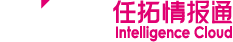 Nint任拓情報通